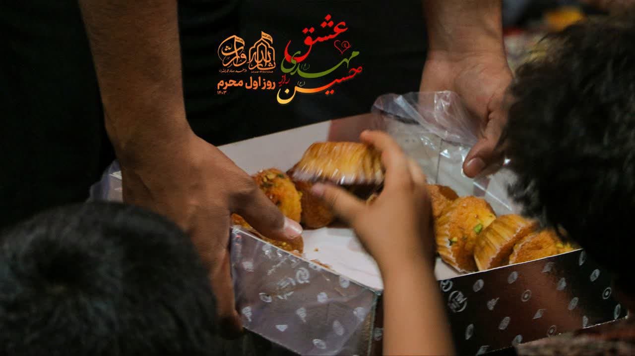 هیئت ثارالله مهریز